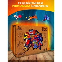 Пазл фигурный «Ягуар» Пазл фигурный «Ягуар»