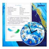 Набор для опытов «Эпоксидная смола: Часы» Набор для опытов «Эпоксидная смола: Часы»