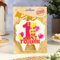 Свеча для торта цифра «1 годик, девочка» "1" розовая, 8 см Свеча для торта цифра «1 годик, девочка» "1" розовая, 8 см