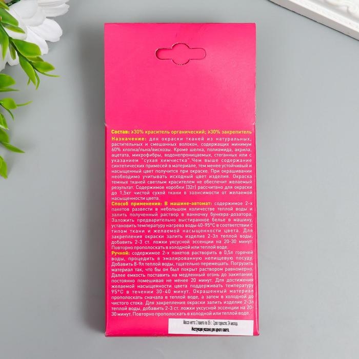 Краситель для ткани Краситель для ткани "Джинса" чёрный (2 пакета по 35 гр)