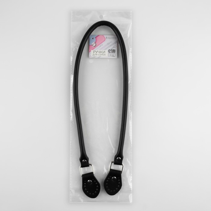 Ручка для сумки, 60 × 1 см, с пришивными петлями 3,5 см, цвет чёрный/серебряный Ручка для сумки, 60 × 1 см, с пришивными петлями 3,5 см, цвет чёрный/серебряный