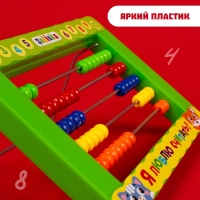 Счёты детские с подставкой &laquo;Я люблю считать&raquo;