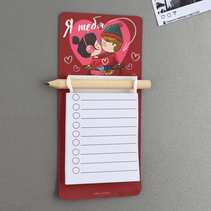 Магнит с блоком для записи и карандашом, сувенир &laquo;Я тебя люблю&raquo;, 7 х 14,4 см.