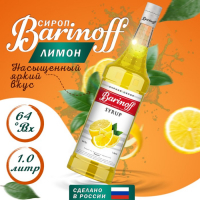 Сироп БАРinoff &laquo;Лимон&raquo;, 1 л