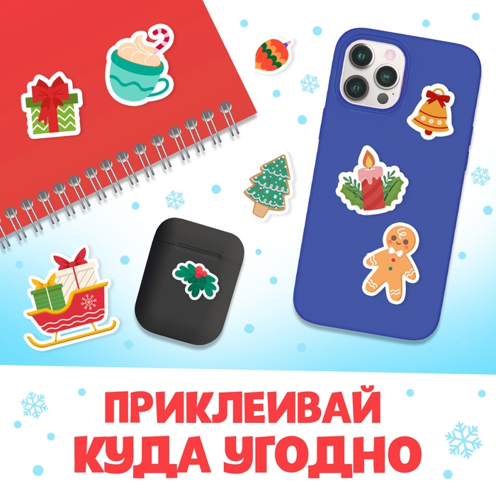 Стикербук &laquo;Новый год&raquo;, 200 наклеек