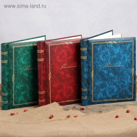 Фотоальбом магнитный 10 листов Image Art  серия 146 классика 23х28 см МИКС