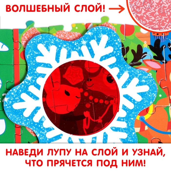 Пазл с секретом &laquo;Собери, найди, покажи. Фабрика Деда Мороза&raquo;, 260 деталей, в комплекте волшебная лупа