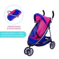 Коляска для кукол, с переноской, трёхколёсная, металлический каркас