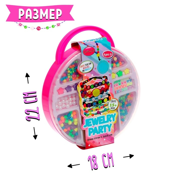 Набор для бисероплетения &laquo;Яркие украшения&raquo; в чемодане