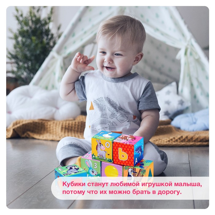 Мягкие кубики &laquo;Алфавит&raquo;, 6 шт., 8 &times; 8 см