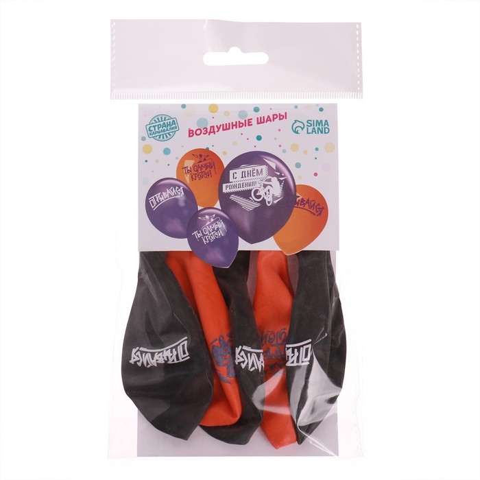 Воздушный шар латексный 12" &laquo;Самому крутому&raquo;, 5 шт.