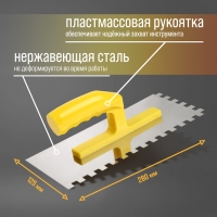 Гладилка ТУНДРА, нержавеющая сталь, пластиковая рукоятка, зуб 10 х 10 мм, 125 х 280 мм