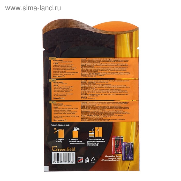 Ароматизатор-освежитель воздуха, Greenfield &laquo;La Jaune&raquo;