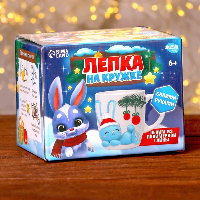 Декор кружки полимерной глиной на новый год &laquo;Голубой зайка&raquo;, новогодний набор для творчества