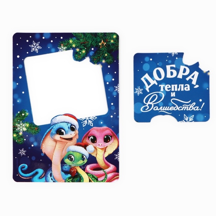 Магнит новогодний фоторамка &laquo;Новый год: Добра, тепла и волшебства&raquo;, 10 х 14 см