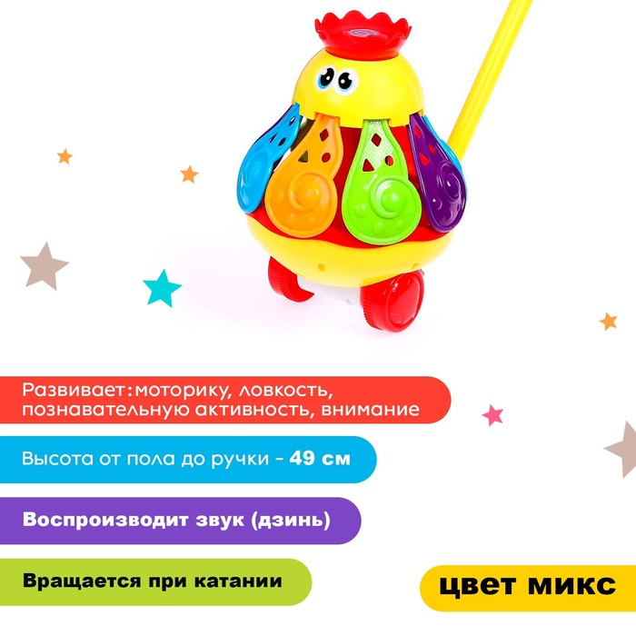 Каталка на палочке &laquo;Вертушка&raquo;, цвета МИКС