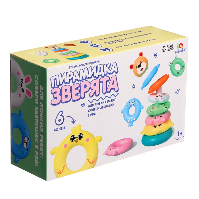 Развивающая игрушка &laquo;Пирамидка: Зверята&raquo;