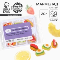 Мармелад в виде еды &laquo;Как определиться...&raquo;, 6 шт, 20 г.