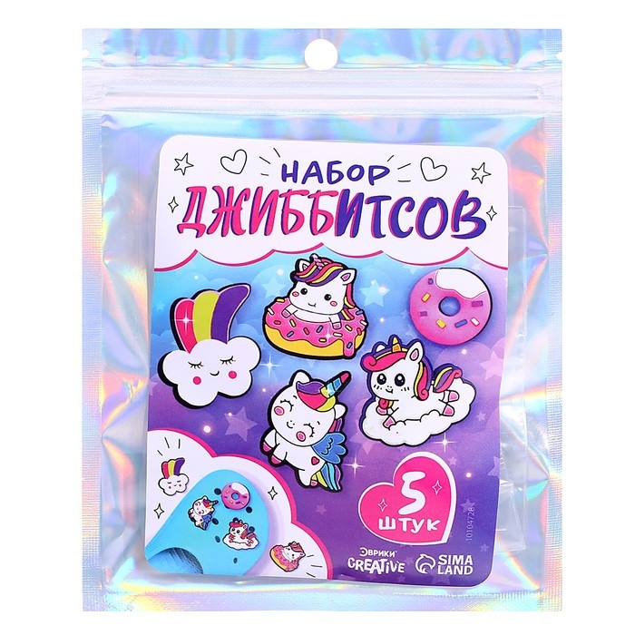 Набор джиббитсов &laquo;Единорожки&raquo;, 5 шт.
