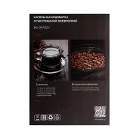 Кофеварка BQ CM7002, капельная, 800 Вт, 1.25 л, кофемолка, серебристо-чёрная Кофеварка BQ CM7002, капельная, 800 Вт, 1.25 л, кофемолка, серебристо-чёрная