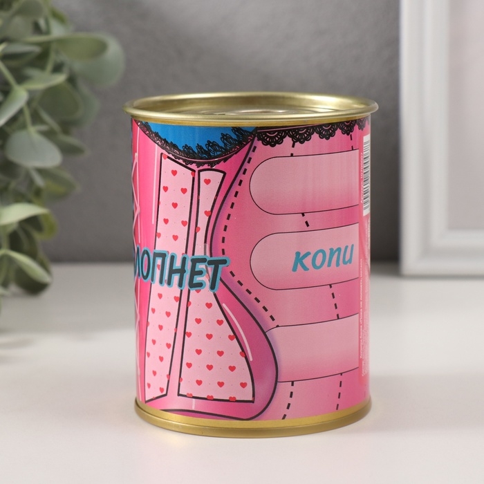 Копилка-банка металл "Пока не лопнет"