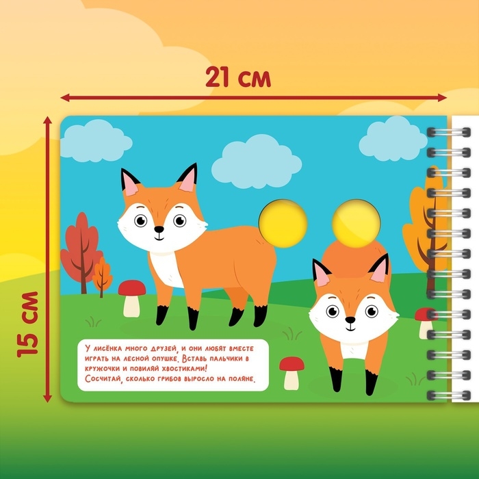 Водная раскраска &laquo;Рисуй водой. Лесные зверята&raquo;