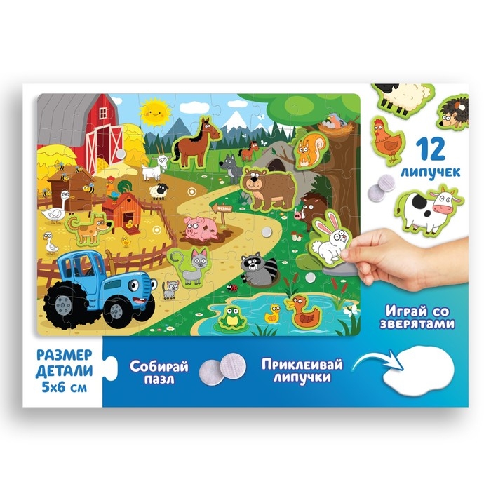 Пазл с липучками &laquo;Синий трактор: На ферме и в лесу&raquo;