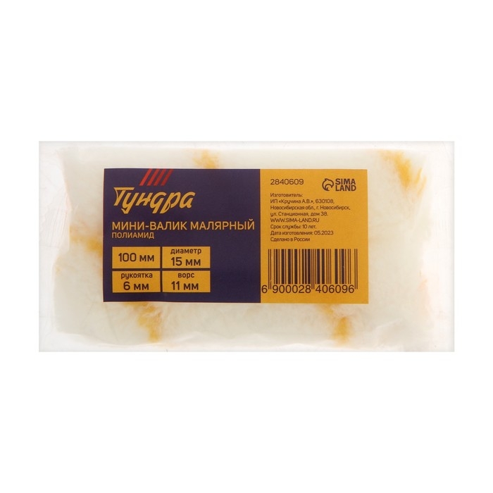 Мини-ролик ТУНДРА, полиамид, 100 мм, рукоятка d=6 мм, D=15 мм, ворс 11 мм, 2 шт. Мини-ролик ТУНДРА, полиамид, 100 мм, рукоятка d=6 мм, D=15 мм, ворс 11 мм, 2 шт.