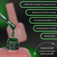 Гель лак для ногтей &laquo;CAT`S EYE NEON&raquo;, 3-х фазный, 10 мл, LED/UV, цвет зелёный (43)