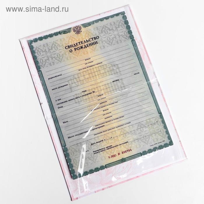 Папка для свидетельства о рождении &laquo;Цветы&raquo;, А5