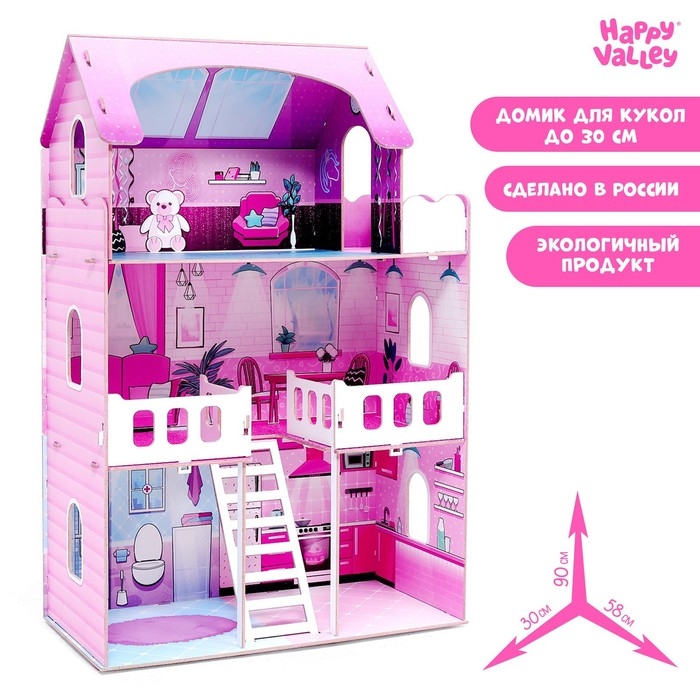 Кукольный дом &laquo;Нежное облачко&raquo;