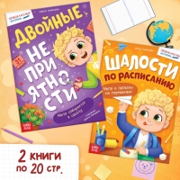 Набор книг для первоклассника, 4 шт. Набор книг для первоклассника, 4 шт.