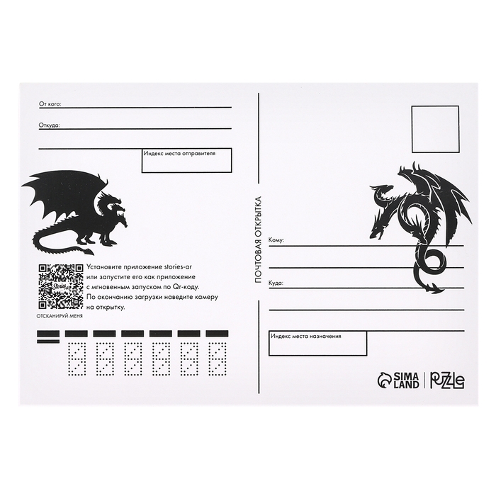 Фигурный пазл &laquo;Сказочный дракон&raquo;