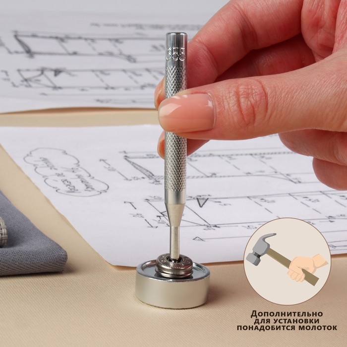 Набор инструментов для ручной установки S-образных кнопок, с колодцем, №831, d = 15 мм