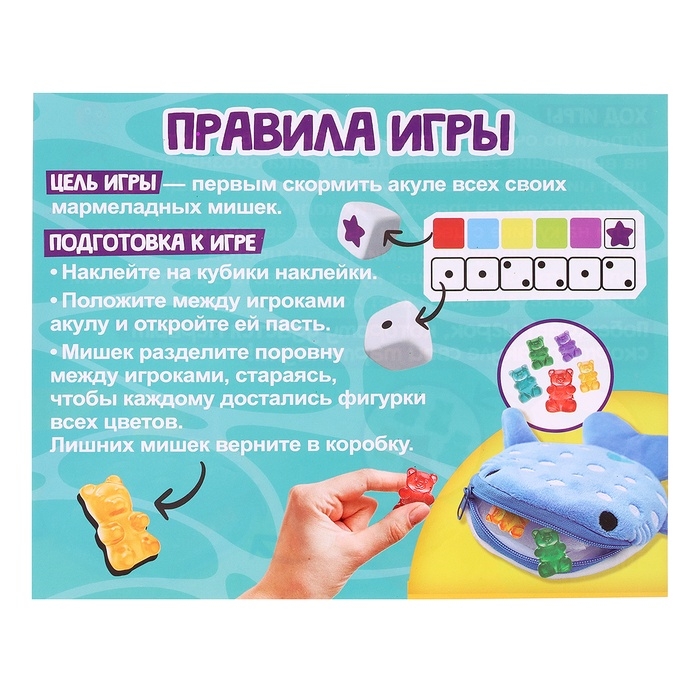 Настольная игра для детей на везение &laquo;Накорми акулу&raquo;, 2-4 игрока, 3+