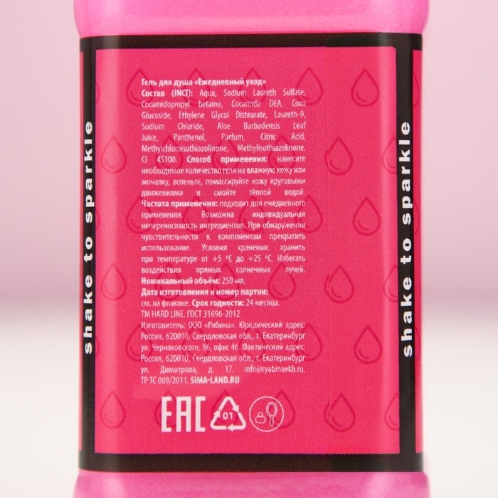 Гель для душа во флаконе виски &laquo;Слезы моих бывших&raquo;, 250 мл, аромат сладкого вермута, Новый Год