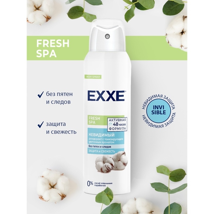 Дезодорант женский EXXE Fresh SPA Дезодорант женский EXXE Fresh SPA "Невидимый", 150 мл
