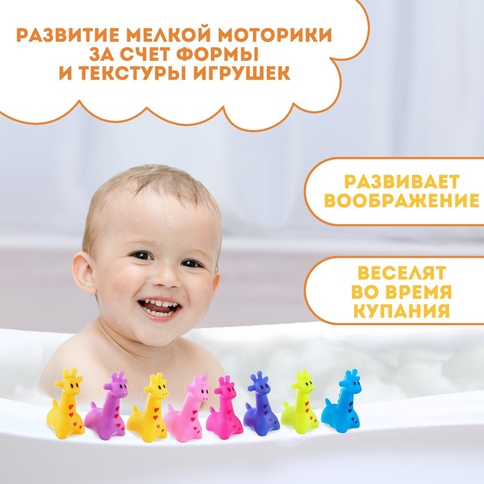 Резиновая игрушка для ванны &laquo;Жирафик&raquo;, 7 см, с пищалкой, цвет МИКС, 1 шт, Крошка Я