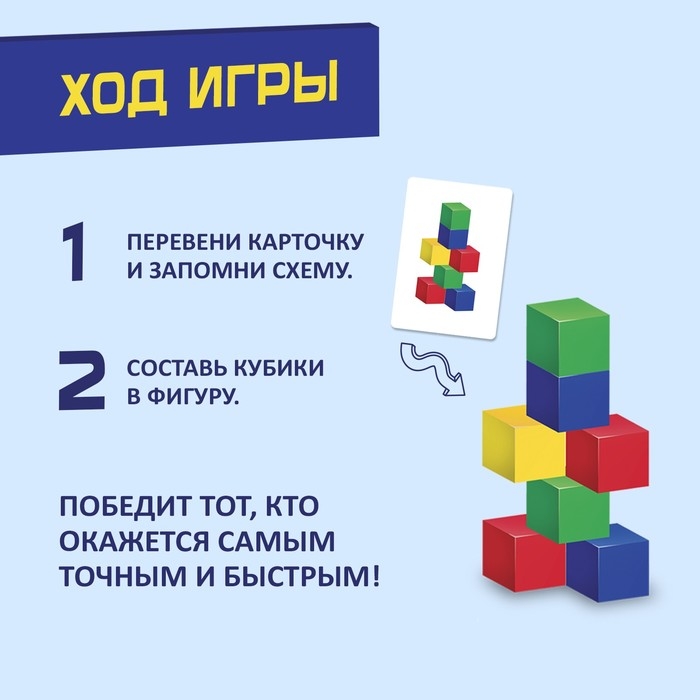 Настольная игра &laquo;Быстрые кубики&raquo;, 2-4 игрока, 5+