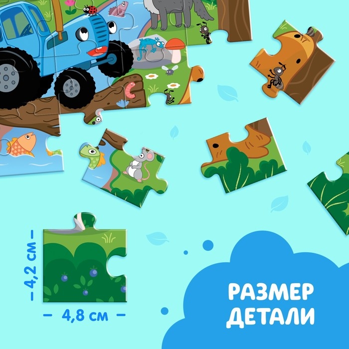 Макси-пазлы &laquo;Синий трактор в лесу&raquo;, 30 деталей