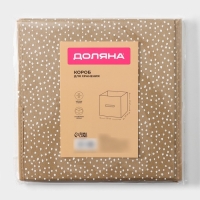 Короб для хранения Доляна Points, 27&times;27&times;27 см, цвет бежевый