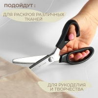 Ножницы &laquo;Волна&raquo;, 9", 23 см, шаг - 7 мм, цвет чёрный