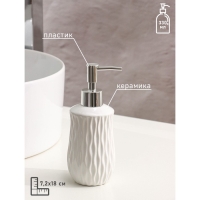 Набор аксессуаров для ванной комнаты Доляна &laquo;Течение&raquo;, 4 предмета (дозатор 350 мл, мыльница, два стакана 300 мл), цвет белый