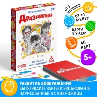 Настольная игра &laquo;Кривляки&raquo;, 40 карт, 5+