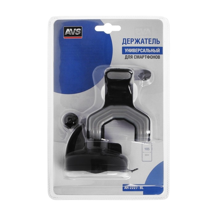 Держатель универсальный для смартфонов и навигаторов AVS AH-2227-BL Держатель универсальный для смартфонов и навигаторов AVS AH-2227-BL