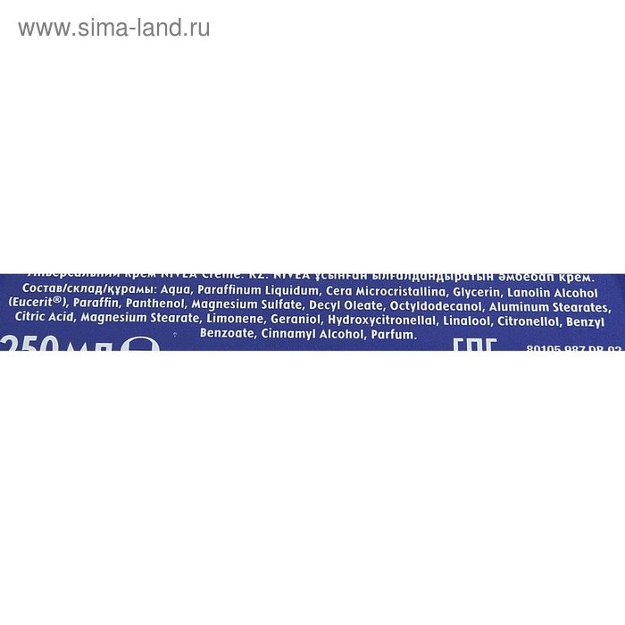 Увлажняющий крем для кожи Nivea, универсальный, 250 мл