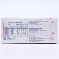 Ежедневные прокладки из целлюлозы &laquo;MIS&raquo;, 2 мм, 60 шт