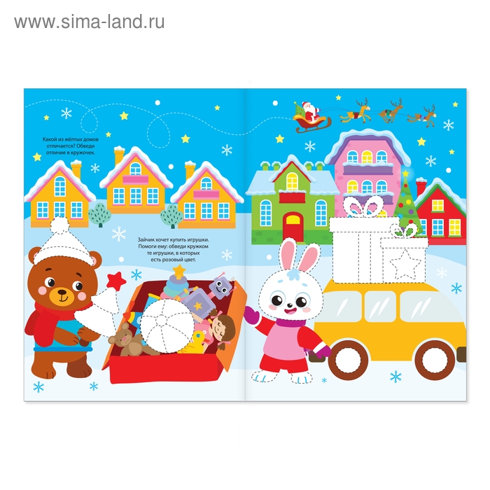 Многоразовая книжка &laquo;Напиши и сотри. Для малышей&raquo;, с маркером, 12 стр.