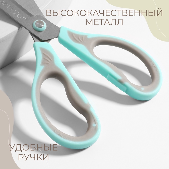 Ножницы универсальные, скошенное лезвие 7,5 Ножницы универсальные, скошенное лезвие 7,5", 17,5 см, цвет МИКС