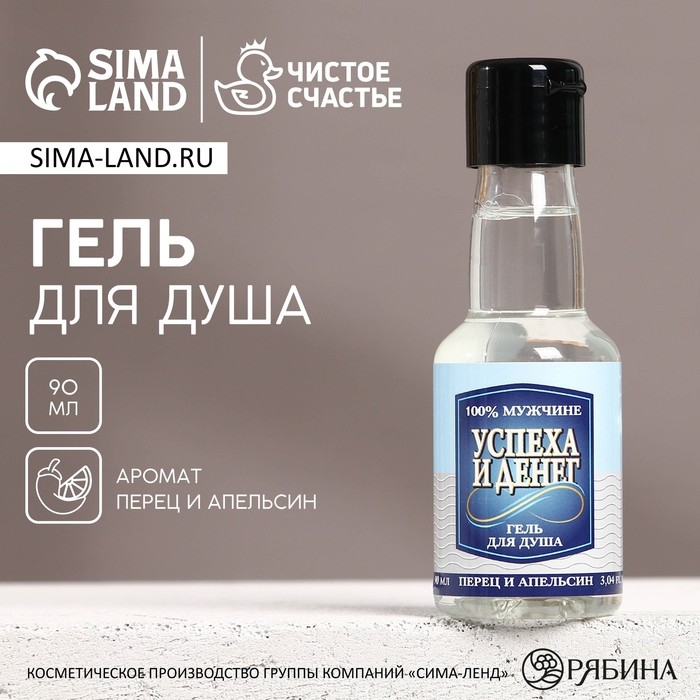 Гель для душа во флаконе водки &laquo;Успеха и денег!&raquo;, 100 мл, аромат перца и апельсина, Новый Год